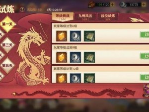 少年三国志2游戏攻略：虎符获取攻略——逐鹿天下如何获得虎符详解