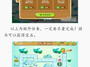 保卫萝卜冒险攻略大全：全面解析游戏关卡角色与战术技巧