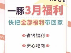 《君王 3》3 月 25 日活动公告：福利满满，惊喜不断