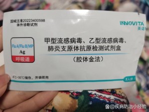 新冠正式改名为甲流了吗？甲流试剂盒，快速检测甲流病毒，操作简单，居家自检好帮手