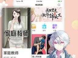 差差漫画账号登录页面-如何进入差差漫画账号登录页面？