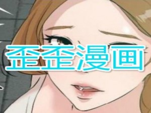 歪歪漫画免费漫画页面弹窗关闭 歪歪漫画免费漫画页面弹窗怎么关闭？