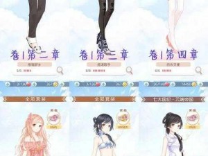 奇迹暖暖 15-8 少女攻略：高分 S 搭配推荐，带你挑战奇迹大陆