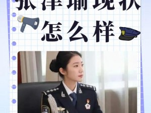 为什么张津瑜的警犬 6 分钟视频会被广泛传播？