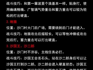 以实事信息为依据，对神魔之塔沉思的圣贤关卡资料中的 boss 进行全面解析