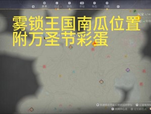 《玛娜希斯回响》南瓜采集位置全解析：详细攻略与地图指引