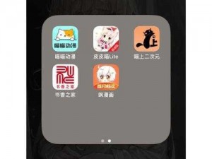 歪歪漫画官方登录界面是一款涵盖了多种类型漫画的在线阅读 APP，拥有丰富的漫画资源和个性化的阅读设置