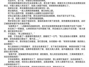 为什么单身妈妈小说这么受欢迎？怎样找到全文阅读资源？