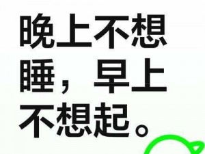 晚上硬不起，早上又可以，这是为什么？