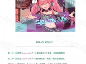 Phigros游戏解锁歌曲条件全解析：探索隐藏曲目解锁秘籍