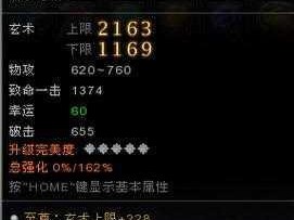 血灵诀手游装备精炼系统介绍：打造无敌神兵利器