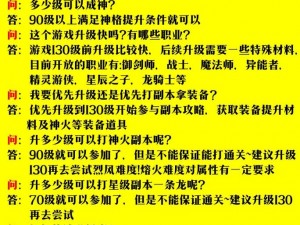 《称霸魔域修罗武神手游活动规则大揭秘》