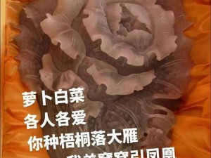 男生说萝卜拔了窝窝在啥意思-男生说萝卜拔了窝窝在，这是啥意思？