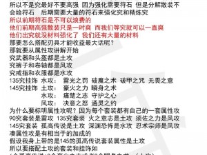 《符石守护者》故事模式攻略：探索神秘符石，守护世界和平