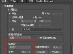 无人区 3DMAX 渲染速度慢怎么办？