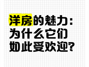 为什么 MIYA737MON1921680 如此受欢迎？它有什么特别之处？