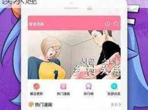 羞羞漫画入口页面免费币，是一款提供大量优质漫画资源的 APP，让你尽享阅读乐趣