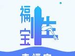 幸福宝8008APP隐藏入口免费(幸福宝 8008APP 隐藏入口免费，为何如此难找？)