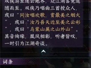 《逆水寒手游：探秘西游，仙戒寻觅攻略》