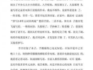 学校地下室处罚作文辅导，提升写作水平不再难