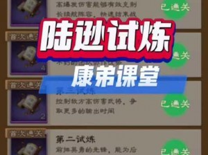 探索三国历史，体验官职挑战游戏新玩法