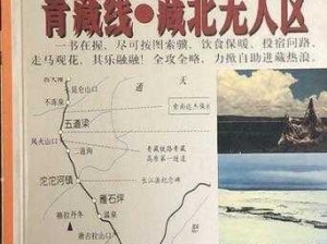 无人区一线二线、无人区一线二线，你了解多少？