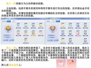 仙境传说奥德赛实战秘籍：小技巧大揭秘，实用指南助你轻松游戏