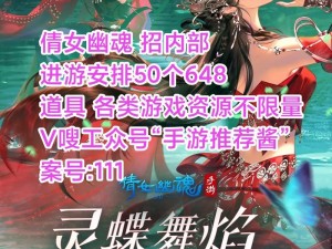 倩女幽魂六一活动提前知，趣味玩法抢先看