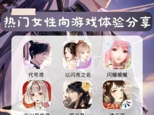 可以和女生干的游戏手游、有哪些可以和女生一起玩的手游？