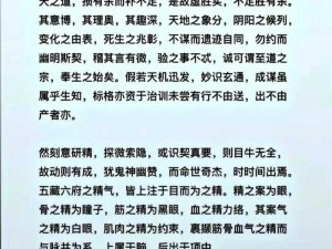 九阴真经门派经脉选择策略详解：提升实力与效率的实战技巧探讨