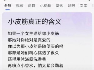 小皮筋男生：一种新的网络热梗，你了解吗？