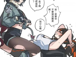 丕丕漫画登录页面在线观看—丕丕漫画登录页面在线观看，尽享精彩漫画