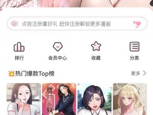 禁漫天堂漫画免费官网，热门漫画全都有，全部免费观看