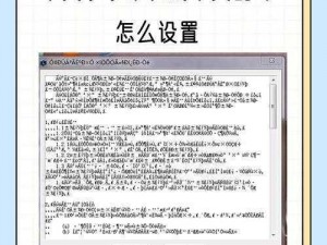 中文字字幕在线中文乱码怎么办？