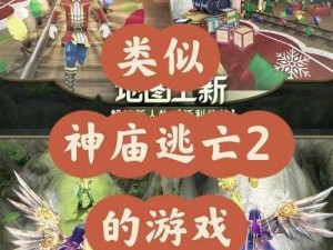 神庙逃亡 2 斯派克角色技能解析：冲刺无敌、金币加成，高分必备