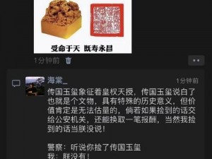 全民英杰传：传国玉玺碎片获取攻略及玩法详解：玉玺碎片的发掘与传承之路