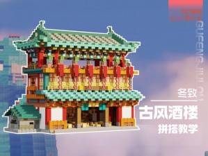 探索古韵匠心：全面解析我的世界古代建筑制作方法详解