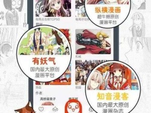 歪歪漫画登录页面环球欢迎你免费 歪歪漫画登录页面环球欢迎你免费，带你畅享精彩漫画世界