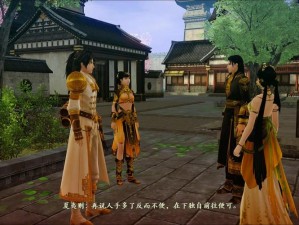 体验古剑奇谭 2 试玩版：一场触动心灵的侠义之旅