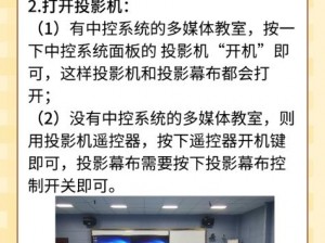 上课的时候突然打开了开关;上课的时候突然打开了开关，会发生什么？