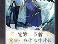 阴阳师百闻牌：书翁快速过牌，告别卡手，轻松取胜