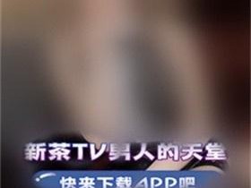 十大禁用黄台app软件免费下载(十大禁用黄台 app 软件免费下载，真的安全吗？)