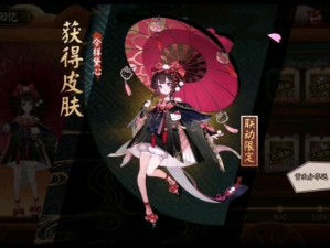 阴阳师神乐今样黛心获取攻略：获取方式大揭秘