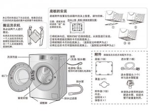 日本桶机120秒全部教程—如何在 120 秒内完成日本桶机的全部教程？