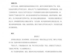 老师哭着说不能再深了软件作文：让学习更轻松