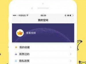 榴莲视频 app 免费观看下载，真的安全吗？