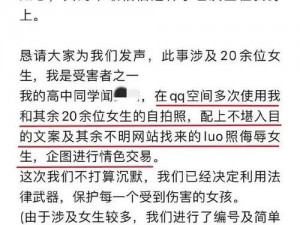 深圳一夜晴交友 QQ 群是真的吗？如何找到靠谱的一夜晴交友群？