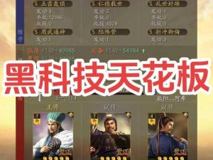 三国志战略版造币厂升级解析：等级上限与策略规划揭秘