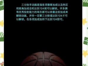 NBA 2K14实战攻略宝典：全方位提升游戏技巧，轻松上分不败记录