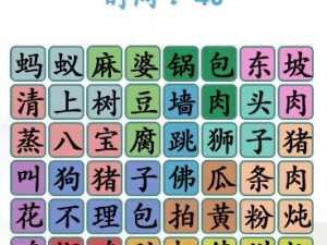 汉字找茬王第221关攻略详解：轻松通关秘籍大揭秘